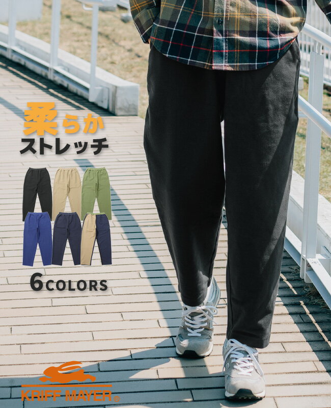 Rakuten - 【ブランド直営】めちゃのび ツイル パンツ（メンズ ボトムス ロングパンツ フルレングス テーパードパンツ イージーパンツ シェフパンツ ワイド ウエストゴム 腰紐 ストレッチ アメカジ カジュアル）KRIFF MAYERクリフメイヤー【2025FW】