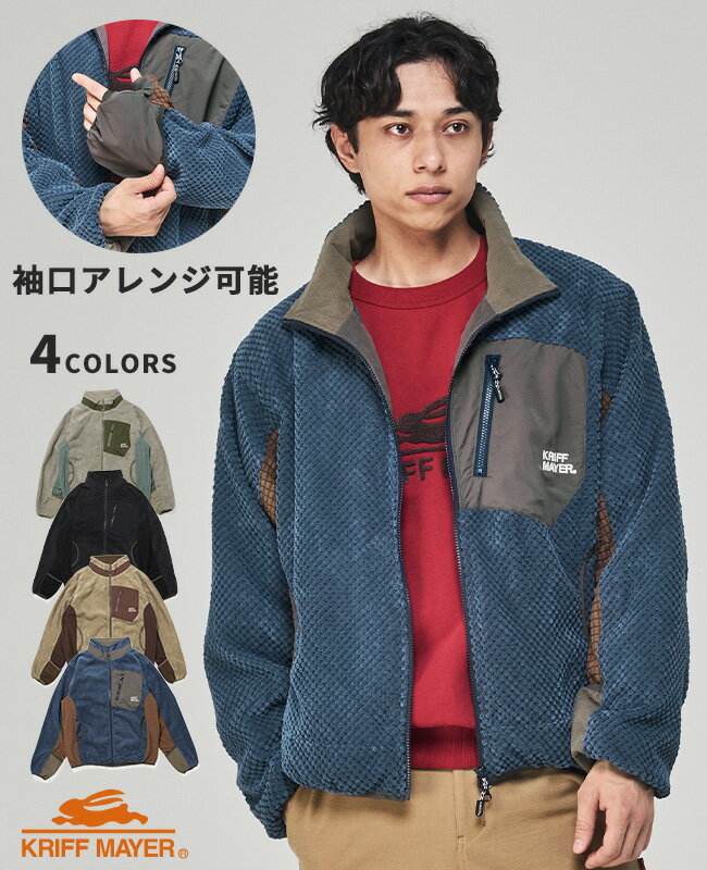 【ブランド直営】トランスフォームフリースジャケット （メンズ ユニセックス ジャケット アウター スタンドネック 袖2WAY 手袋 アームウォーマー ダブルジップ ポケット 裏地付き メッシュ 羽織り 秋 冬） KRIFF MAYER クリフメイヤー【2025FW】