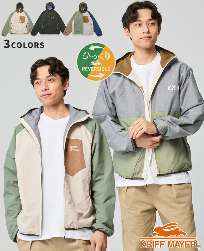 Rakuten - 【ブランド直営】ひっくり ライト ジャケット（メンズ ユニセックス アウター パーカー リバーシブル 2way マウンテンパーカー 羽織り フーディー フード付き カジュアル アウトドア キャンプ 春 秋）KRIFF MAYERクリフメイヤー【2026SS】