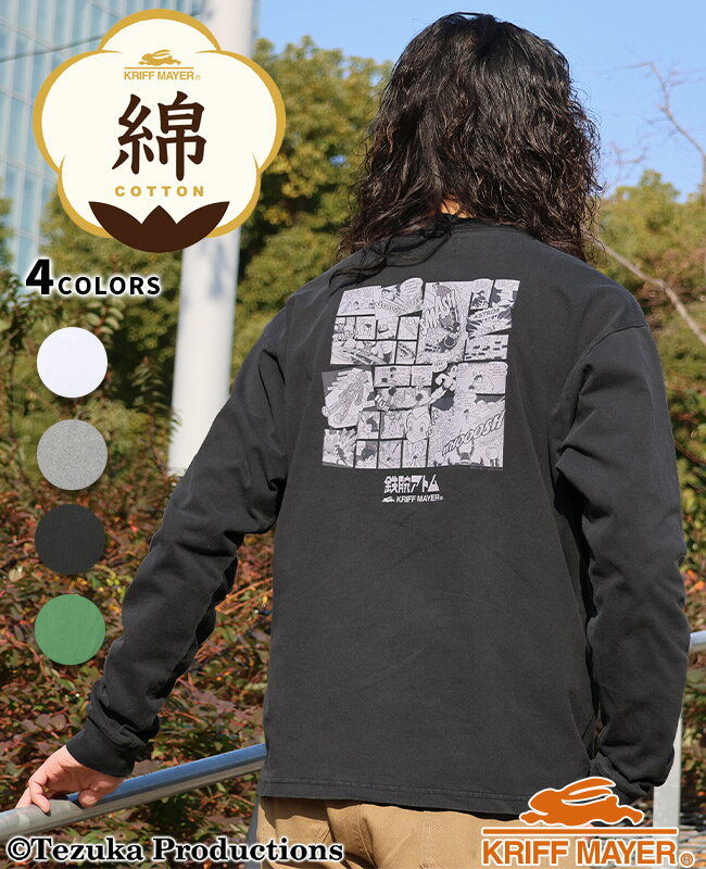 楽天市場】鉄腕 アトム t シャツの通販