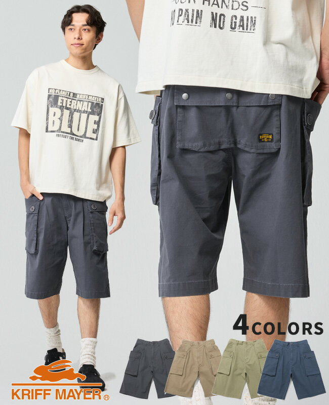 Rakuten - 【ブランド直営】モンキー ショーツ（メンズ ボトムス ショートパンツ ハーフパンツ M-44 短パン 膝丈 ひざ丈 ワイドパンツ イージーパンツ ストレッチ ワンタック ミリタリー アメカジ カジュアル 夏）KRIFF MAYERクリフメイヤー【2026SS】