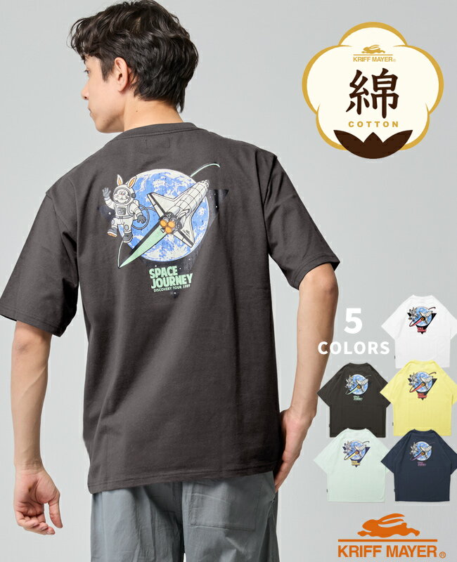 Rakuten - 【ブランド直営】 クリフラビット 半袖T 宇宙メンズ レディース ユニセックス Tシャツ 綿100 コットン ウサギ ラビット 柔らかい カジュアル アメカジ ストリート アウトドア 男女兼用KRIFF MAYERクリフメイヤー【2026SS】