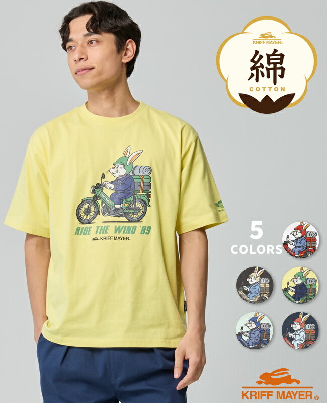 Rakuten - 【ブランド直営】 クリフラビット 半袖T ツーリングメンズ レディース ユニセックス Tシャツ 綿100 バイク ウサギ ラビット 柔らかい カジュアル アメカジ ストリート アウトドア 男女兼用KRIFF MAYERクリフメイヤー【2026SS】