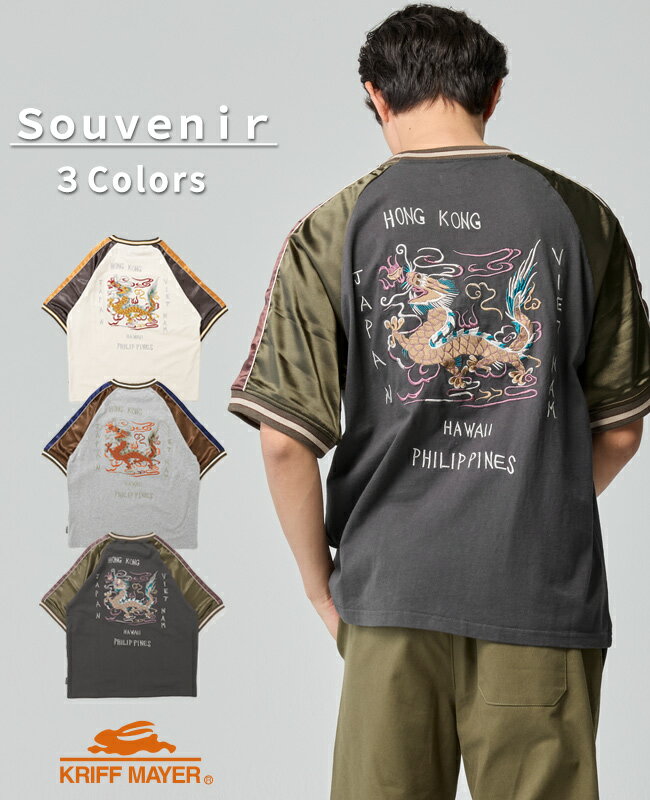 Rakuten - 【ブランド直営】 スーベニア 刺繍 スカT 龍メンズ レディース ユニセックス Tシャツ 綿100 コットン100%ボディ スカジャン 半袖 刺繍 竜 ドラゴン 柔らかい カジュアル アメカジ ストリート 古着風 男女兼用KRIFF MAYERクリフメイヤー【2026SS】