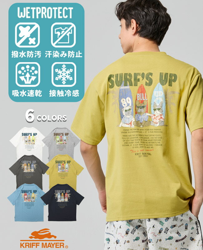 Rakuten - 【ブランド直営】 ウェットプロテクト T 鼻ぺちゃメンズ レディース ユニセックス Tシャツ 犬 ドッグ パグ ボストン フレブル 汗染み防止 接触冷感 吸水速乾 撥水防汚 涼しい ひんやり カジュアル アウトドア 男女兼用KRIFF MAYERクリフメイヤー【2026SS】