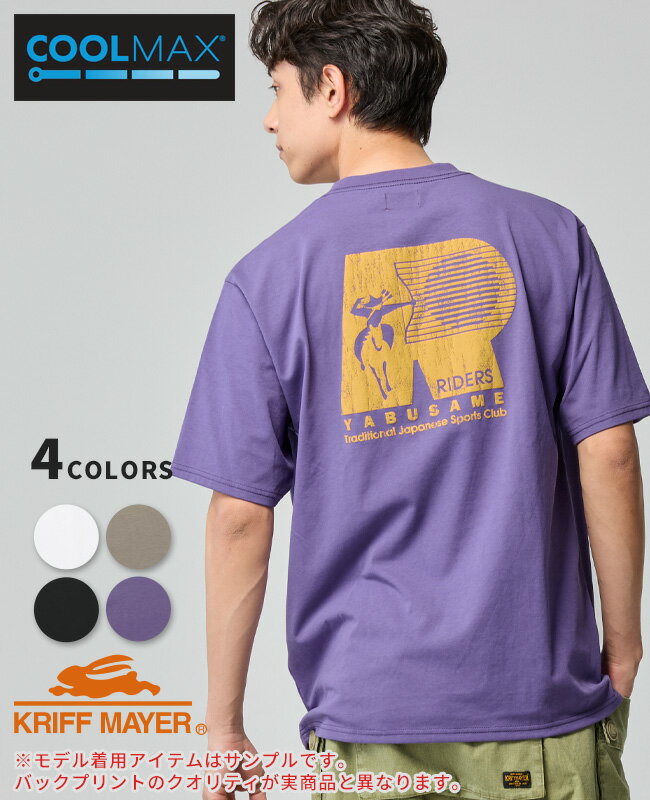 Rakuten - 【ブランド直営】COOL MAX 半袖 T (流鏑馬)（メンズ ユニセックス Tシャツ ロゴ バックプリント ドライ 吸水速乾 乾きやすい 涼しい クルーネック 丸首 アメカジ カジュアル ストリート 夏）KRIFF MAYERクリフメイヤー【2026SS】