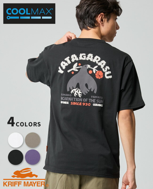 Rakuten - 【ブランド直営】COOL MAX 半袖 T (八咫烏)（メンズ ユニセックス Tシャツ ロゴ バックプリント ドライ 吸水速乾 乾きやすい 涼しい クルーネック 丸首 アメカジ カジュアル ストリート 夏）KRIFF MAYERクリフメイヤー【2026SS】
