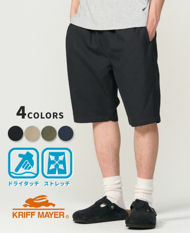 樂天商城 - 【ブランド直営】 父の日 ギフト プレゼント メンズ メッシュ ツイル ショーツ WEB限定 ショートパンツ ハーフパンツ 短パン ストレッチ ゴムウエスト 無地 夏 KRIFF MAYER クリフメイヤー【2026SS】