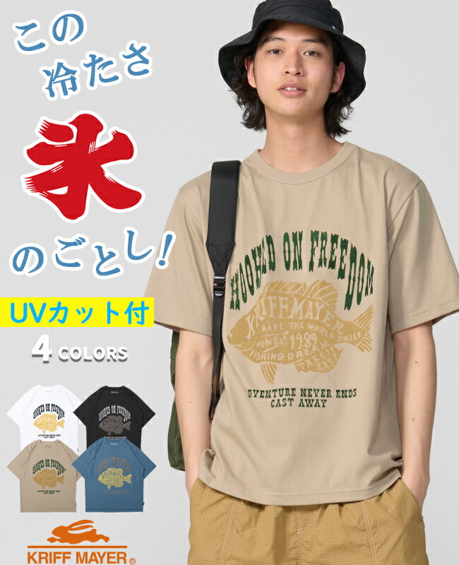 Rakuten - 【ブランド直営】 夏季 GO T 魚メンズ レディース ユニセックス Tシャツ 接触冷感 吸水速乾 UVカット シンプル ベーシック ストレッチ 綿混 カジュアル アメカジ アウトドア 男女兼用 猛暑対策 ロゴ 釣りKRIFF MAYERクリフメイヤー【2026SS】