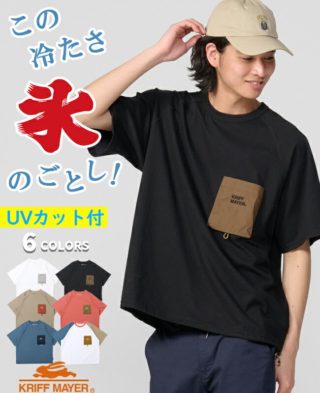 【ブランド直営】 夏季 GO T ポケットメンズ ユニセックス Tシャツ 接触冷感 吸水速乾 UVカット 釣り ギア ストレッチ 綿混 カジュアル ドロスト アメカジ アウトドア 男女兼用 猛暑対策 刺繍KRIFF MAYERクリフメイヤー【2026SS】