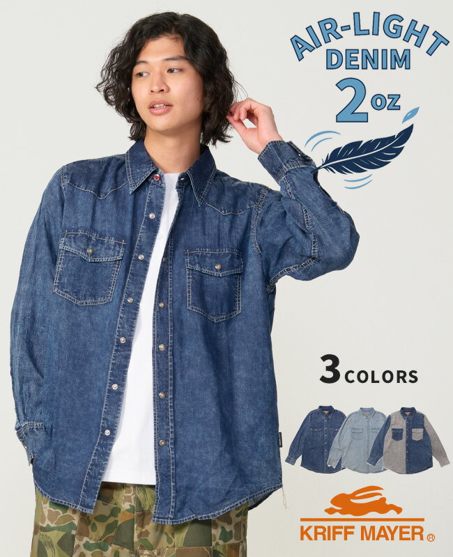 Rakuten - 【ブランド直営】エアー ライト デニム ウエスタン シャツ（メンズ ユニセックス 長袖 デニムシャツ 2oz 超軽量 インディゴ 羽織り 無地 ワンポイント ヴィンテージ風 ユーズド風 アメカジ 春 夏 秋）KRIFF MAYERクリフメイヤー【2026SS】