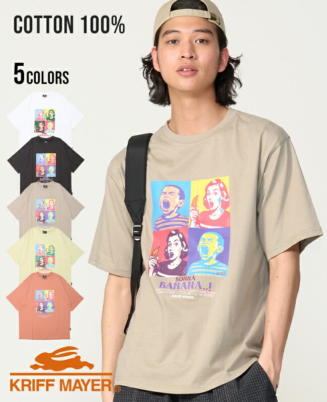 【ブランド直営】ダジャレ 半袖 Tシャツ (ソンナバナナ) メンズ ユニセックス 男女兼用 トップス クルーネック プリント アート カラフル ロゴ シンプル 面白い 綿100 コットン カジュアル アウトドア 夏 KRIFF MAYERクリフメイヤー【2026SS】
