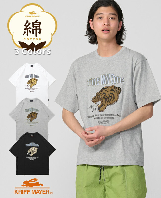 【ブランド直営】 クラフト 刺繍 T 虎メンズ レディース ユニセックス 半袖 Tシャツ 綿100 コットン トラ タイガー アニマル アップリケ カジュアル アメカジ ストリート アウトドア 男女兼用KRIFF MAYERクリフメイヤー【2026SS】