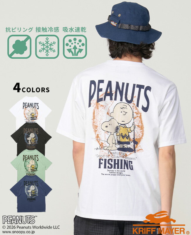 Rakuten - 【ブランド直営】スヌーピー プリント T 釣りTシャツ 半袖 カットソー ピーナッツ PEANUTS SNOOPY チャーリー・ブラウン バックプリント 刺繍 速乾 接触冷感 涼しいメンズ レディース ユニセックス アウトドア 夏 KRIFF MAYER クリフメイヤー【2026SS】