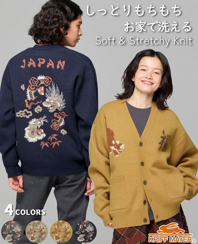 刺繍トラデザイン ニットカーディガン　タグ付き 楽天市場】刺繍 虎（カーディガン｜トップス）：メンズファッションの通販