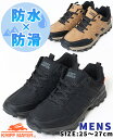 【ブランド直営】ローカットスニーカー(メンズ シューズ 防水 防滑 カジュアル アウトドア キャンプ 雨 春 夏 秋 通勤 通学)KRIFF MAYERクリフメ...