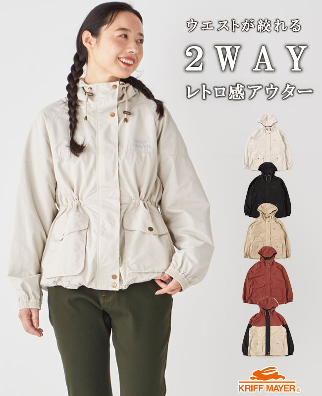 【ブランド直営】 マウンテンパーカー ジャケット アウター レトロ 秋 冬 フリース 暖かい 羽織 裾ラウンド 刺繍 パーカー 2way アウトドア キャンプ KRIFF MAYER LADYS クリフメイヤー レディース【2023FW】のサムネイル