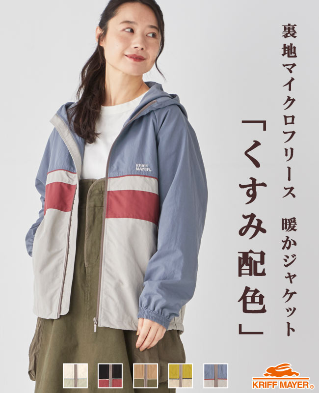 【ブランド直営】 アクティブ フード JK ジャケット アウター くすみカラー 秋 冬 フリース 暖かい 羽織 裾ラウンド 刺繍 マウンテンパーカー アウトドア キャンプ KRIFF MAYER LADYS クリフメイヤー レディース【2023FW】のサムネイル