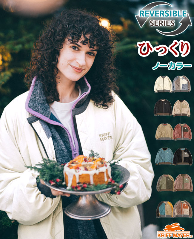 【ブランド直営】 ひっくり ノーカラー JK アウター ジャケット 2way 秋 冬 リバーシブル ゆったり ジップアップ フリース ボア カジュアル アウトドア キャンプ KRIFF MAYER LADYS クリフメイヤー レディース【2023FW】のサムネイル