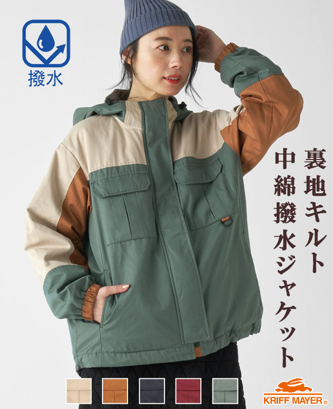【ブランド直営】 撥水 中綿 マウンテン JK ジャケット アウター レトロカラー 秋 冬 キルト フリース 暖かい 羽織 裾ラウンド 防寒 マウンテンパーカー アウトドア キャンプ KRIFF MAYER LADYS クリフメイヤー レディース【2023FW】