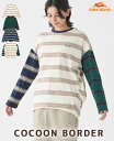 【ブランド直営】 ボーダー コクーン ロンT レディース 長袖Tシャツ 長袖 Tシャツ 春 夏 秋 ロゴ 綿100 刺繍 レトロ カジュアル ゆったり お揃い ...