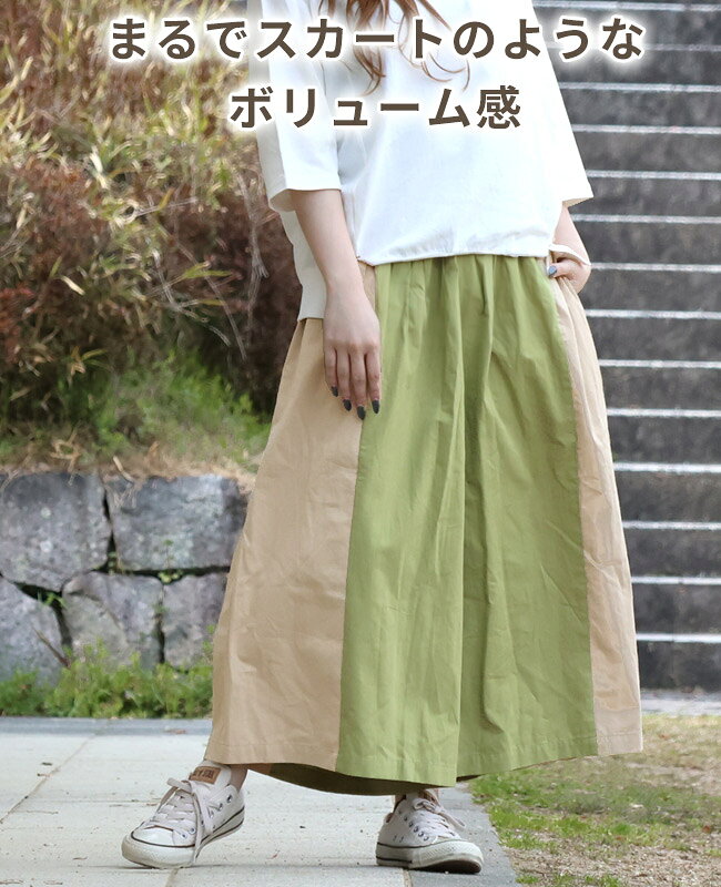 【ブランド直営】 切り替え フレア パンツ 美脚 ボトムス ロングパンツ ワイド 着痩せ 綿100 配色 内紐 すっきり ゆったり しっかり ウエストゴム アウトドア キャンプ 春 夏 秋 KRIFF MAYER LADYS クリフメイヤー レディース【2024SS】 e-alex-10018732 KRIFF MAYER 公式 楽天市場店 サンプル画像2