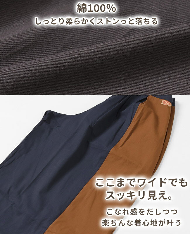 【ブランド直営】 切り替え フレア パンツ 美脚 ボトムス ロングパンツ ワイド 着痩せ 綿100 配色 内紐 すっきり ゆったり しっかり ウエストゴム アウトドア キャンプ 春 夏 秋 KRIFF MAYER LADYS クリフメイヤー レディース【2024SS】 e-alex-10018732 KRIFF MAYER 公式 楽天市場店 サンプル画像3