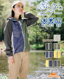 【ブランド直営】 さらさらエアー フード JK レディース アウター マウンテンパーカー 撥水 防汚 軽量 涼しい 冷房対策 ジップアップ ゆったり 春 夏 秋 カジュアル アウトドア キャンプ 犬 KRIFF MAYER LADYS クリフメイヤーレディース【2024SS】