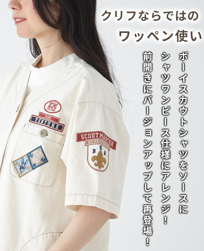 【ブランド直営】 ボーイスカウト シャツ ワン...の紹介画像2