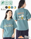 【ブランド直営】 スヌーピー 半袖 ゆる Tシャツ チャーリー 接触冷感 ひんやり 涼しい 吸水速乾 夏 カジュアル バックプリント 刺? 可愛い ママ KRI...