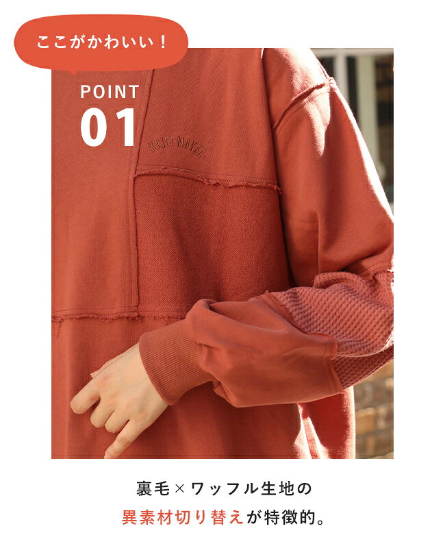 【ブランド直営】 裏毛 切り替え ゆる チュニ...の紹介画像3