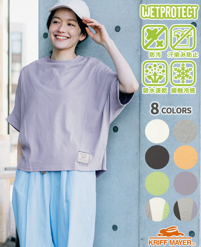 【ブランド直営】 ウェットプロテクト モモンガ T レディース 半袖Tシャツ 汗染み防止 夏 ロゴ 