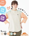 【ブランド直営】 UVカット 7分袖 ゆるT レディース トップス Tシャツ 半端袖 チュニック丈 接触冷感 紫外線対策 春 夏 シンプル カジュアル 伸縮性 ...