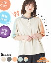 【ブランド直営】 UVカット ヘンリーネック ドルマン T レディース トップス Tシャツ 半袖 抗菌 防臭 接触冷感 紫外線対策 春 夏 シンプル カジュアル...