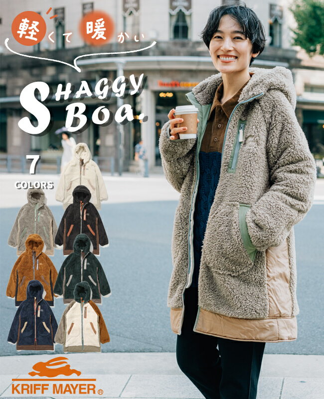 【ブランド直営】 ロング丈 シャギーボアジャケット レディース ボア ジャケット フード付き ボアジャケット フリースジャケット ブランド アウトドア カジュアル KRIFF MAYER LADYS クリフメイヤー レディース【2025FW】 【スーパーセール 2025】のサムネイル