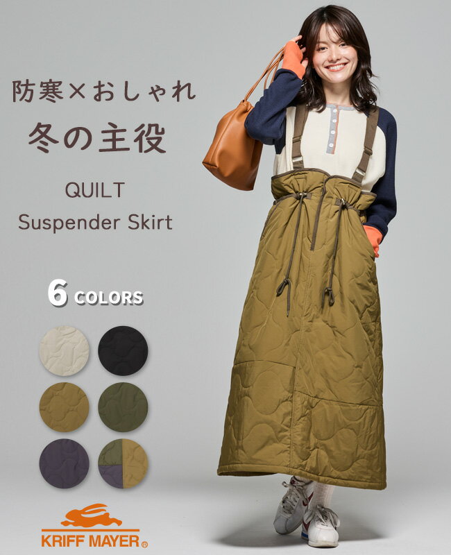 【ブランド直営】 ミリタリー キルト サスペンダー スカートレディース ロングスカート ボトムス キル..