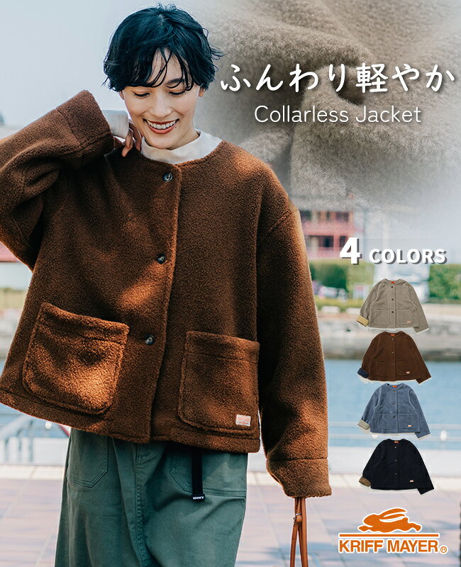 Rakuten - 【ブランド直営】 パイル フリース ノーカラー ジャケット レディース アウター 無地 羽織り シンプル 防寒 配色 暖かい 大人カジュアル 秋 冬 KRIFF MAYER LADYSクリフメイヤーレディース【2025FW】