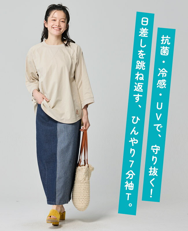 【ブランド直営】 冷涼 UVカット 7分袖 ゆるTTシャツ 防臭Tシャツ レディース 接触冷感 抗菌防臭 遮熱 涼しい ひんやり 紫外線対策 日焼け防止 暑さ対策 ゆったり ワイド カジュアル キャンプ 猛暑 KRIFF MAYER LADYS クリフメイヤーレディース【2026SS】 e-alex-10019879 KRIFF MAYER 公式 楽天市場店 サンプル画像2