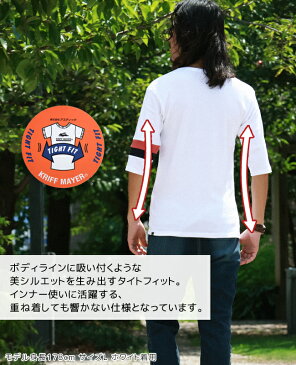 【ブランド直営】【日本製】タイトフィット切替5分袖Tシャツ（半端袖・国産・無地T・7分袖Tシャツ・ロングセラー・インナーTシャツ）KRIFF MAYERクリフメイヤーメンズ【定番】