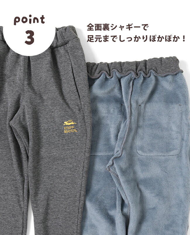 【ブランド直営】 《WEB限定》裏シャギー アタタカ 裾リブ パンツ [120cm~170cm] ...