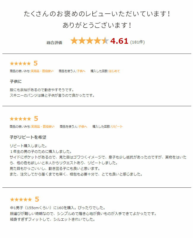 【ブランド直営】マイニチパンツ 長ズボン キッズ ズボン 履きやすい パンツ 男の...