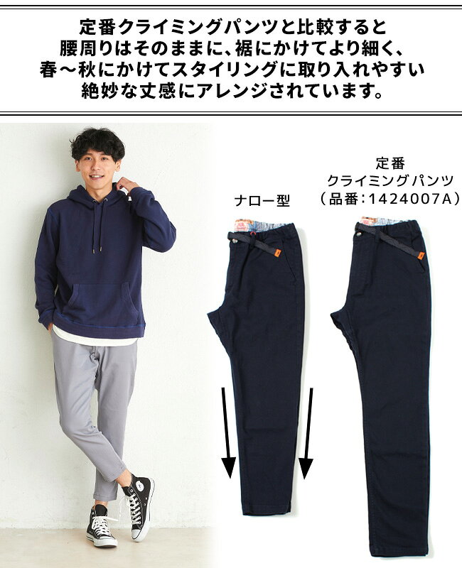【ブランド直営】ストレッチ ツイル クライミング ナロー パンツテーパードパンツ ロングパンツ 9分丈 アンクル丈 半端丈 ボトムス 無地 シンプル アウトドア ウエストゴム ベルト付き 動きやすい メンズ ユニセックス 春 夏 秋 KRIFF MAYER クリフメイヤー - Image 3