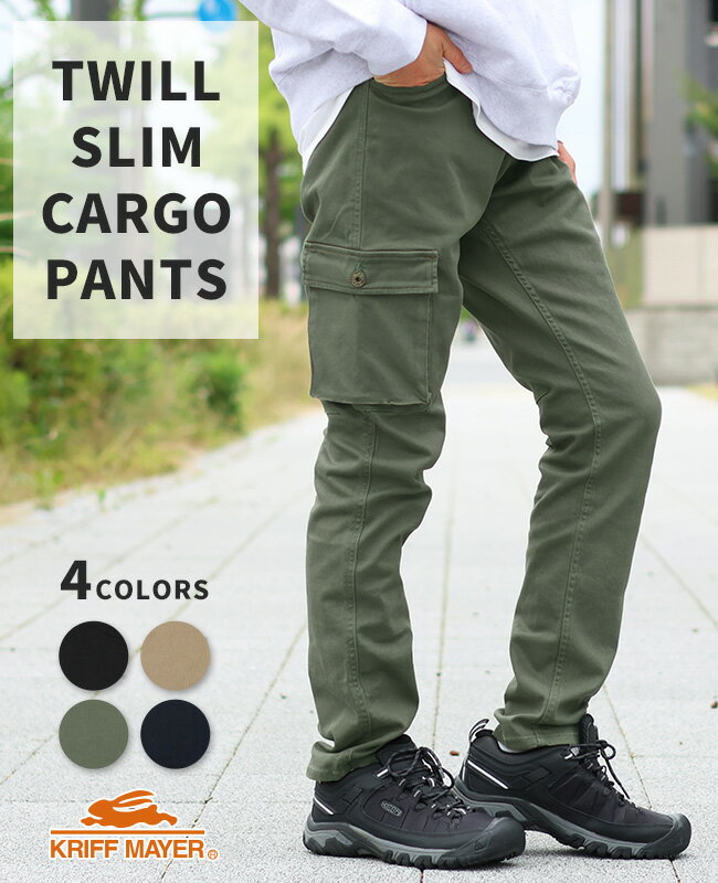 【ブランド直営】ストレッチ ツイル スリム カーゴ パンツ（メンズ ロングパンツ スリムパンツ スリムテーパードパンツ チノパン ボトムス 無地 細い 綿 コットン カジュアル）KRIFF MAYERクリフメイヤー【TB】