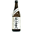 【要冷蔵 クール必須】瑞鷹 崇薫（すうくん）純米吟醸 生原酒 720ml