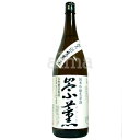 【要冷蔵 クール必須】瑞鷹 崇薫（すうくん）純米吟醸 生原酒 1800ml(1.8L)