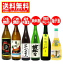 送料無料　熊本県八代市ゆかりのお酒セット RS