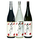 送料無料 女神のささやき 1800ml(1.8L) 3種類飲...