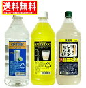 送料無料　業務用 リキュールコンク 飲みくらべ 1800ml(1.8L)×3本(ジントニック・ソルティードック・濃いめのレモンサワーの素)