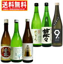 送料無料 熊本地酒 味わい純米酒飲み比べセット 720ml 6本 贈答 贈答用 御祝 内祝 ギフト 贈り物