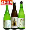 送料無料　熊本地酒 純米酒飲みくらべギフト 720ml×3本(れいざん・熊本城・通潤)